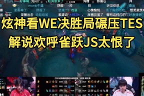 爱游戏入口-Doinb焦点对战，JackeyLove与60激战TES分钟，险胜胜负难料！-爱游戏入口