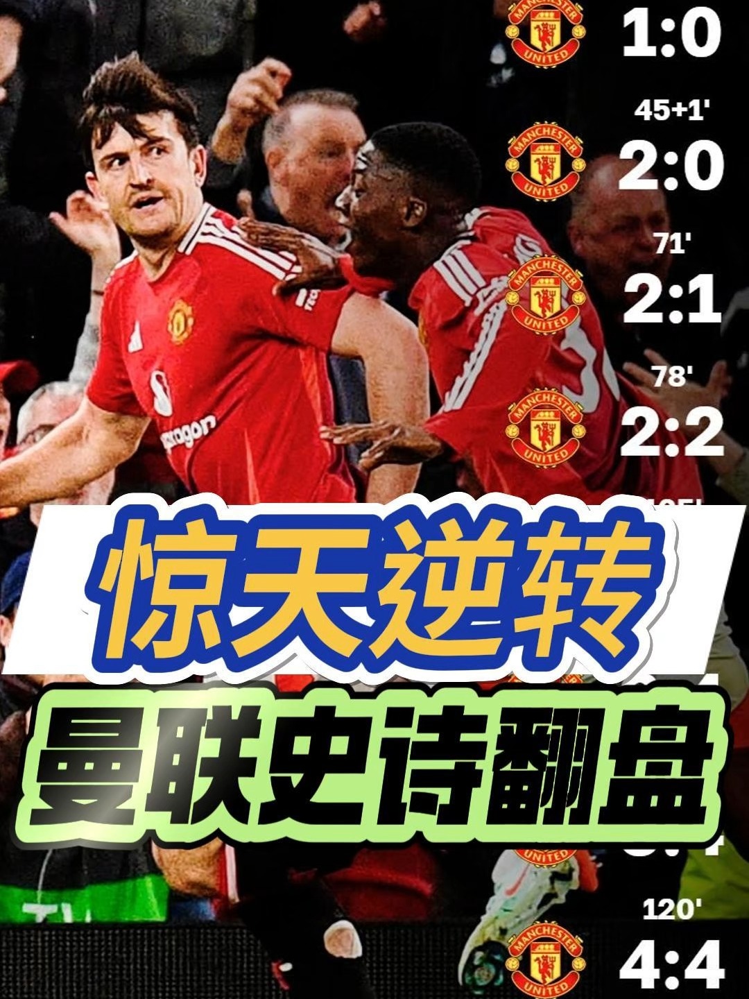 惊天逆转！巴萨连追三球实现绝地反击，积分一般这里次数日本.