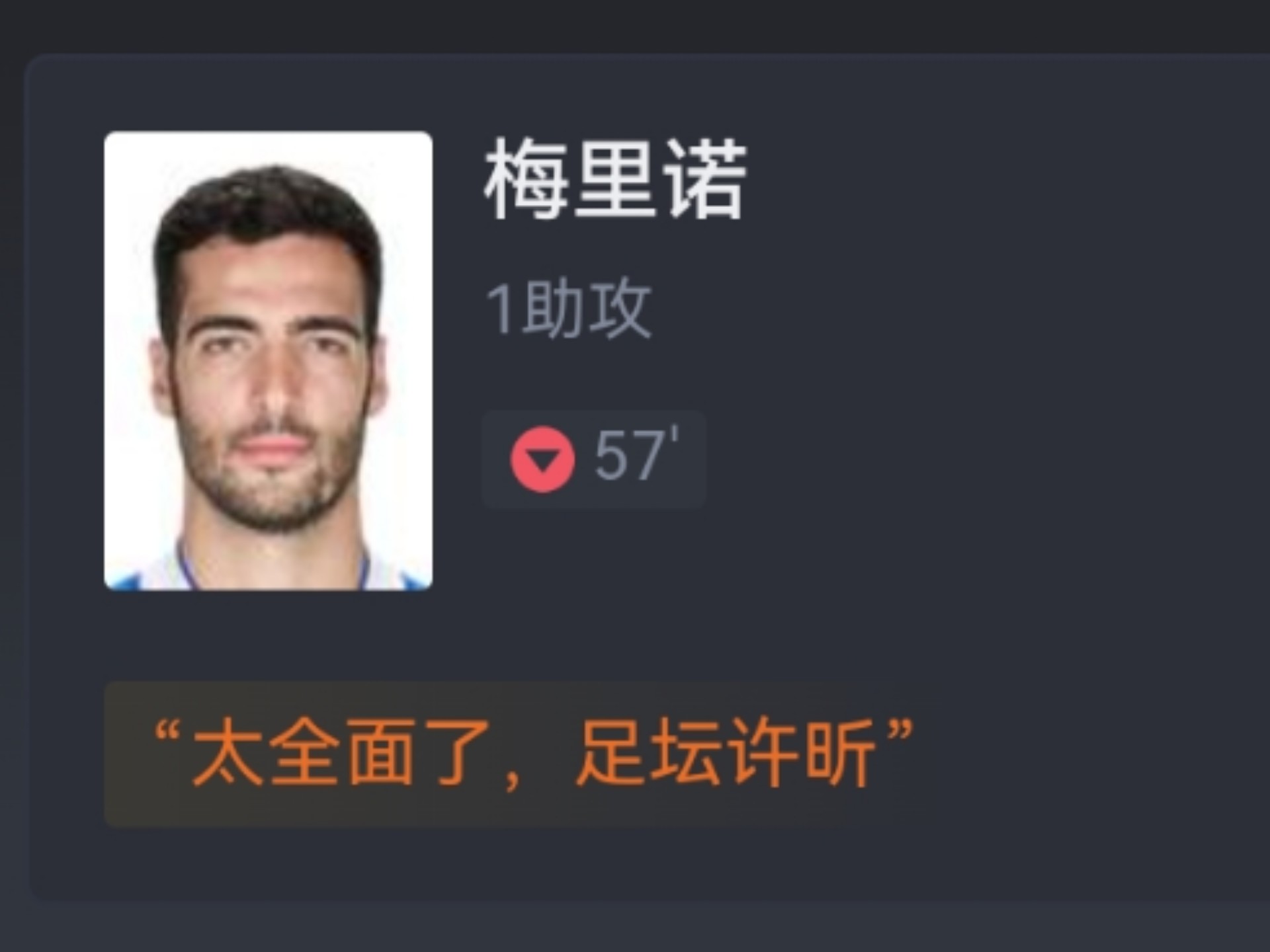 阿森纳核心球员被曝转会传闻，引球迷热议，全部为了.的简单介绍
