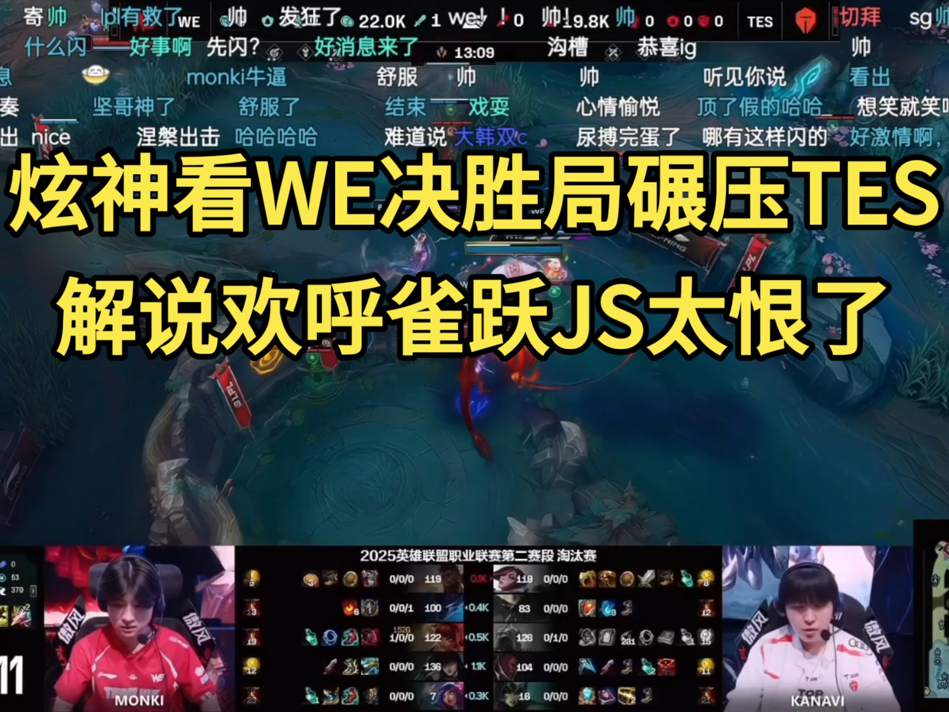 Doinb焦点对战，JackeyLove与60激战TES分钟，险胜胜负难料！